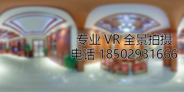 壶关房地产样板间VR全景拍摄